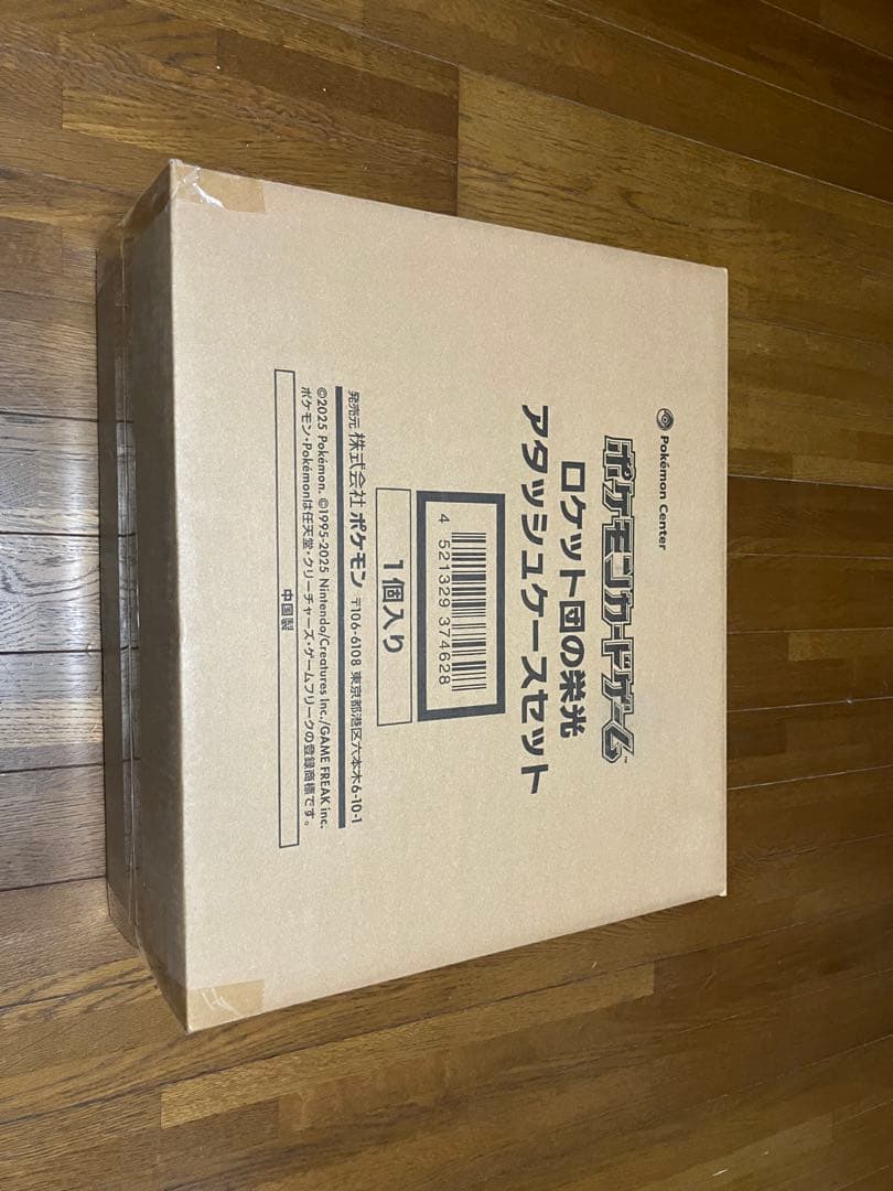 ポケモンカードゲーム ロケット団の栄光 アタッシュケースセット 新品