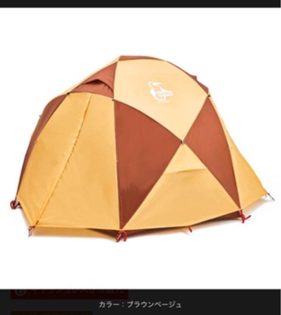 チャムス テント CHUMS ドーム型 アウトドア 新品未使用