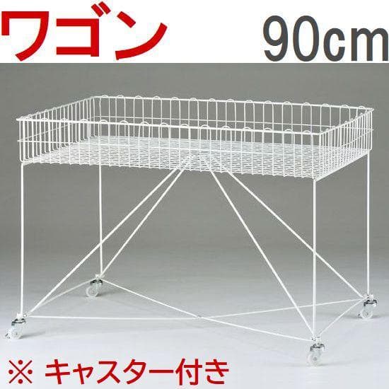 新品■簡単ネットワゴン90cm白色キャスター付ディスプレイ催事SALE販売業務用