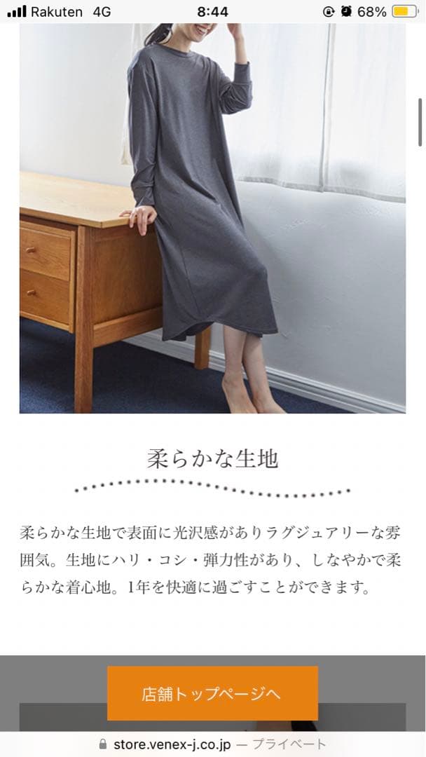 ベネクス　コンフォートダブル　XL ネイビー　リカバリーウェア