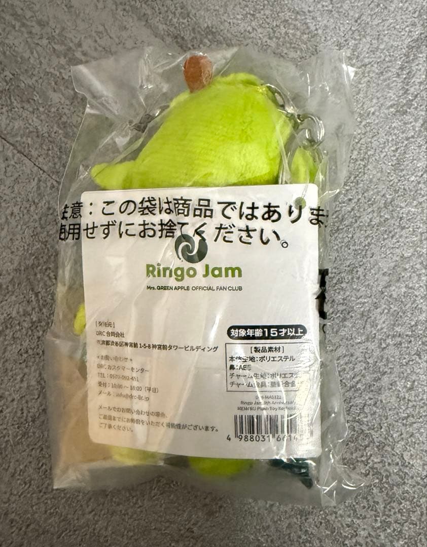 ミセス　メメルぬいぐるみ＆キーホルダー　大小2体セット