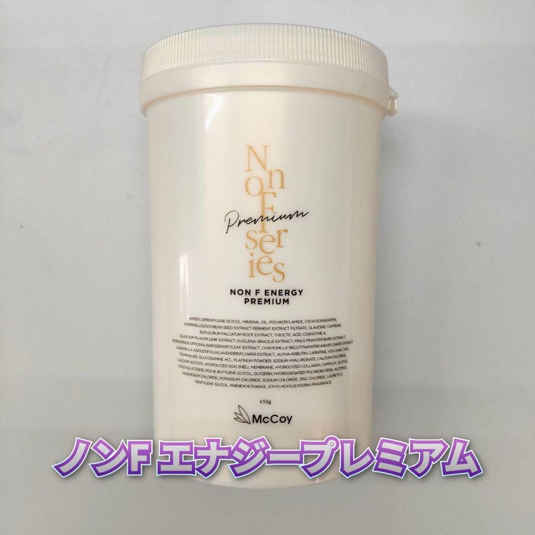 【新品】マッコイ　ノンF エナジー プレミアム 650g　McCoy ノンエフ