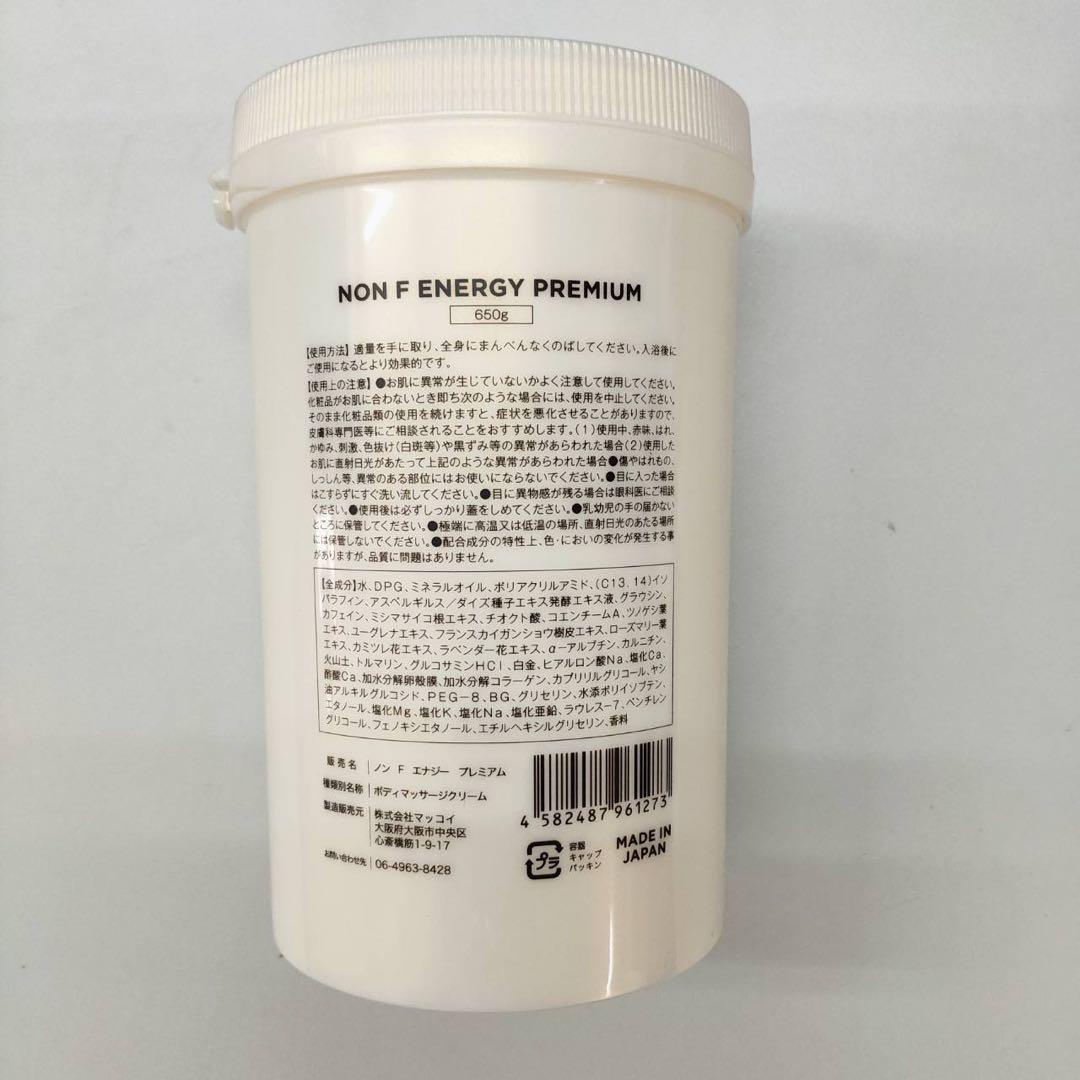 【新品】マッコイ　ノンF エナジー プレミアム 650g　McCoy ノンエフ
