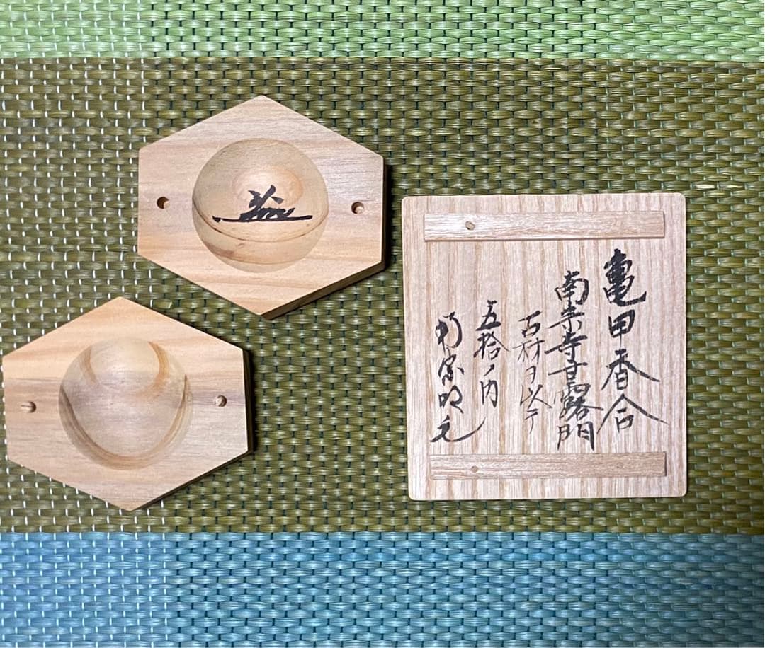 香合　亀甲　茶道具