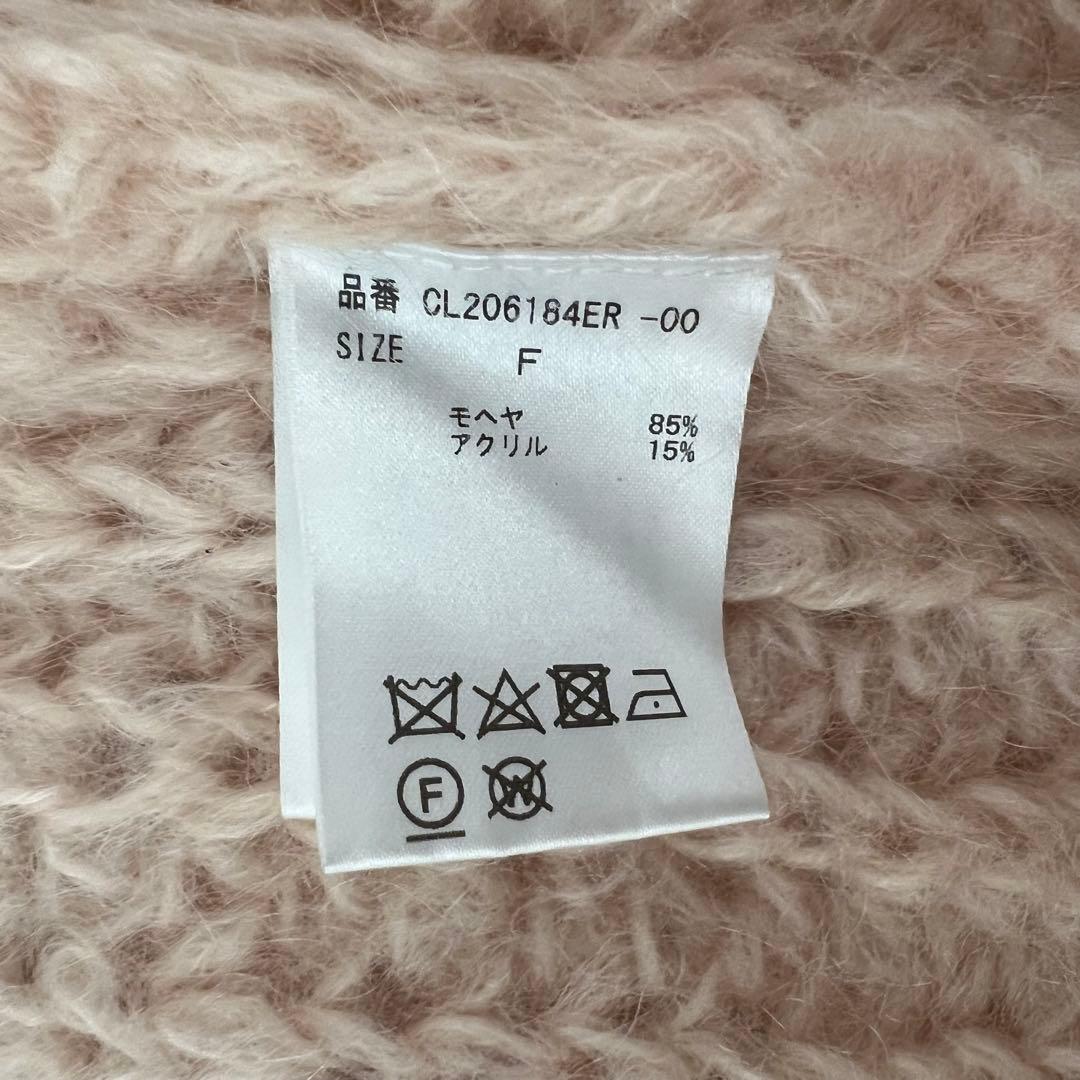 Curensology(カレンソロジー)/ヘーズモヘヤニットカーディガン