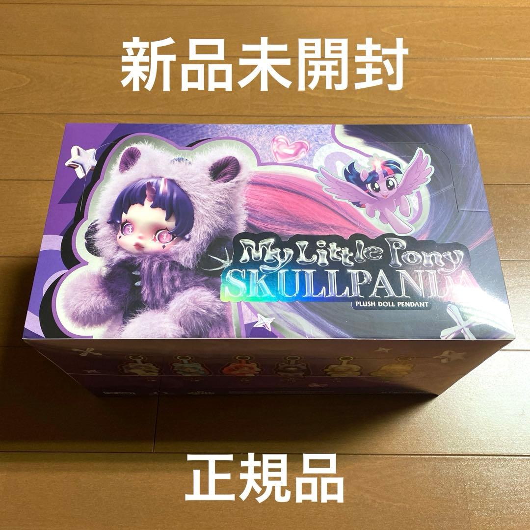 スカルパンダ マイリトルポニー