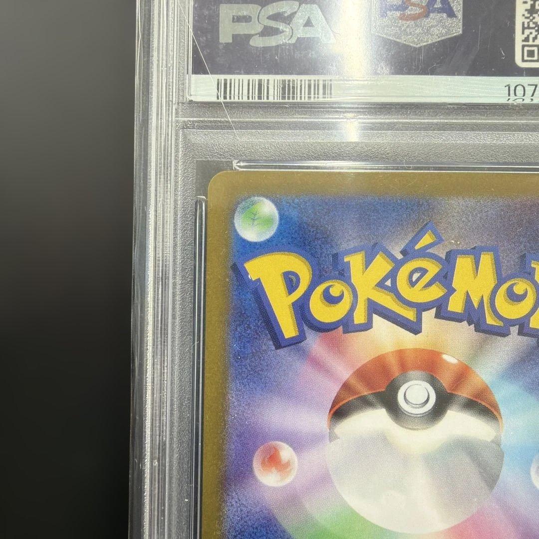 【PSA10】ゲッコウガex SAR SV5a 090/066 GRENINJA