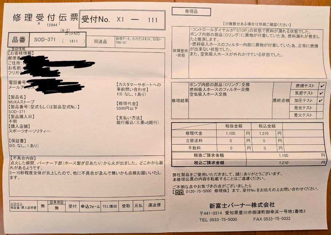 SOTO MUKAストーブ シングルバーナー