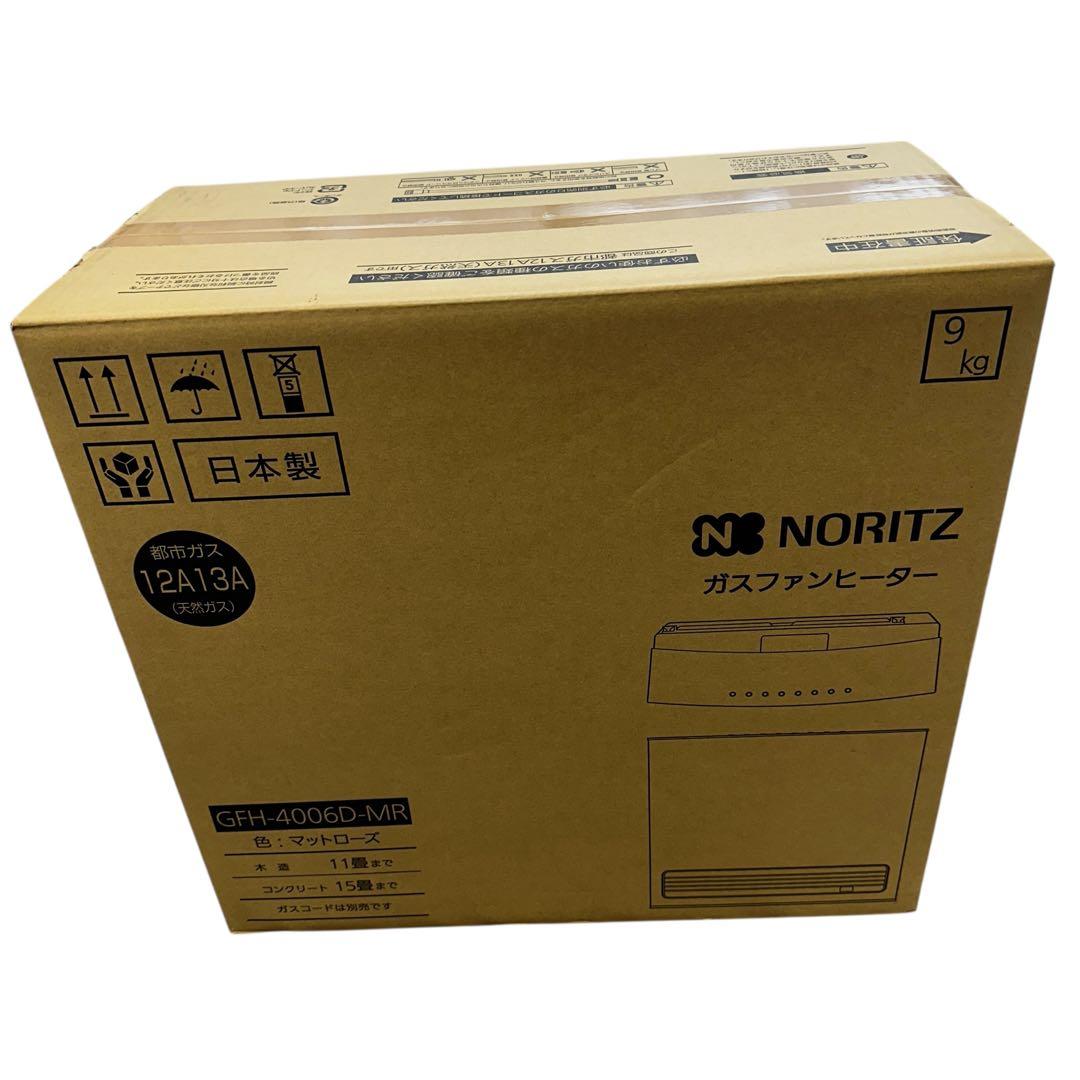 新品未開封✨NORITZ GFH-4006D-MR 都市ガス ガスファンヒーター