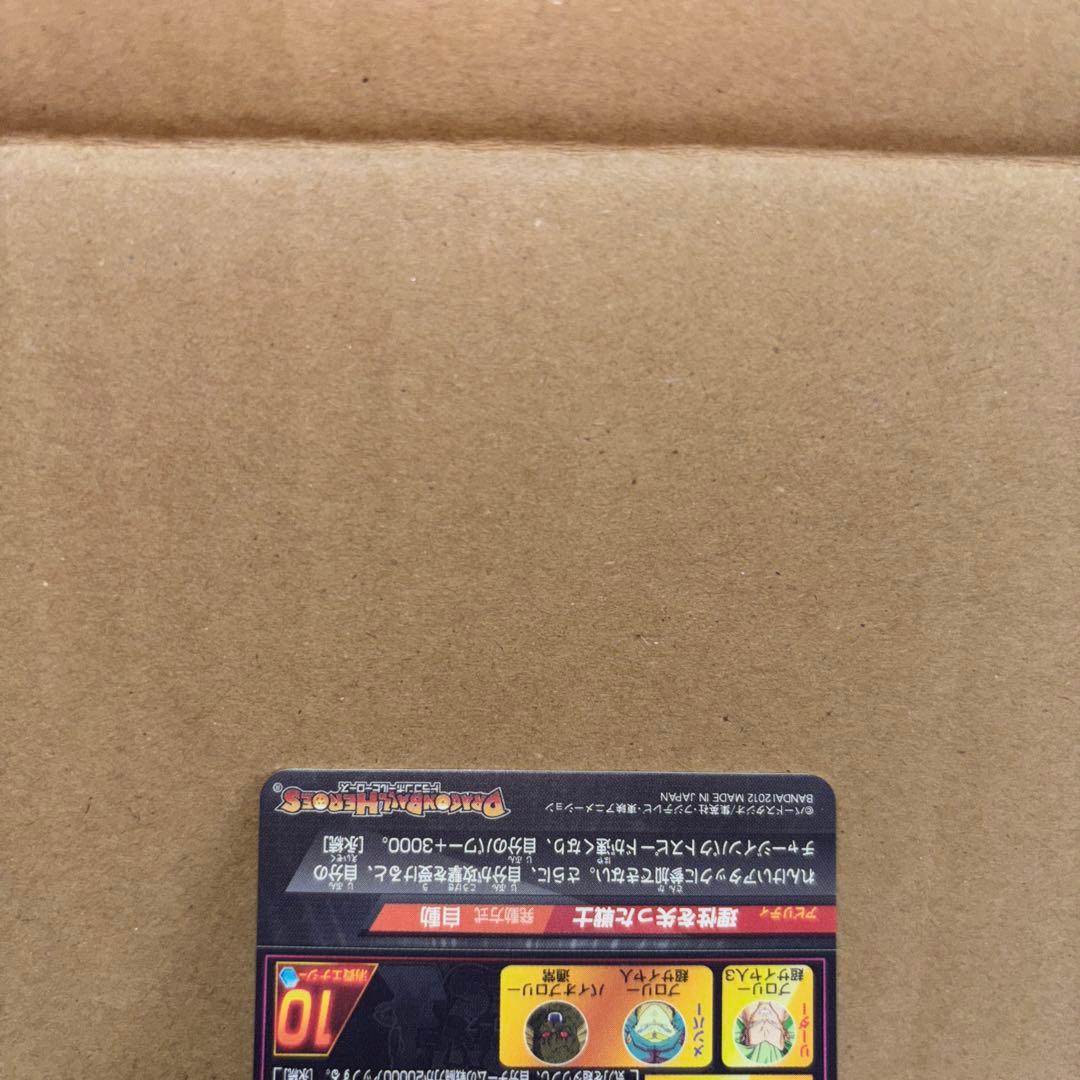 【新品未使用】H8-SEC ブロリー 　　　 　　　　ドラゴンボールヒーローズ