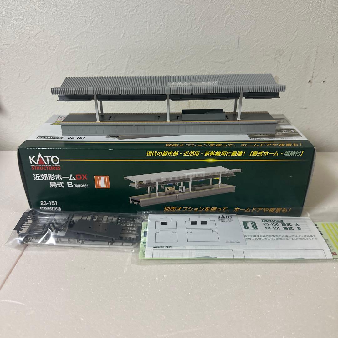 KATO 近郊形ホームDX 島式セット 、近郊形ホームDX島式A、Bのセット