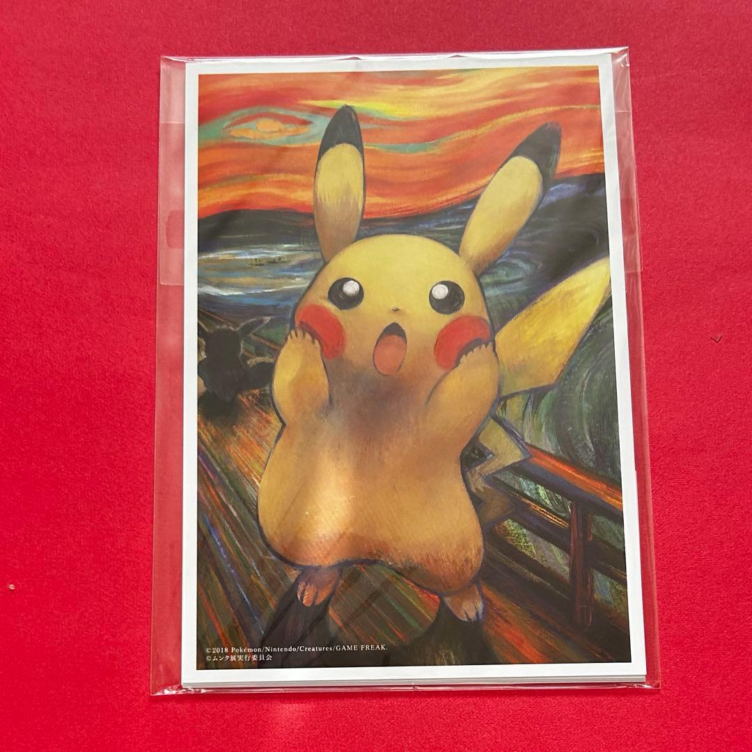 ポストカードセット ムンク展-共鳴する魂の叫び×ポケットモンスター5枚セット
