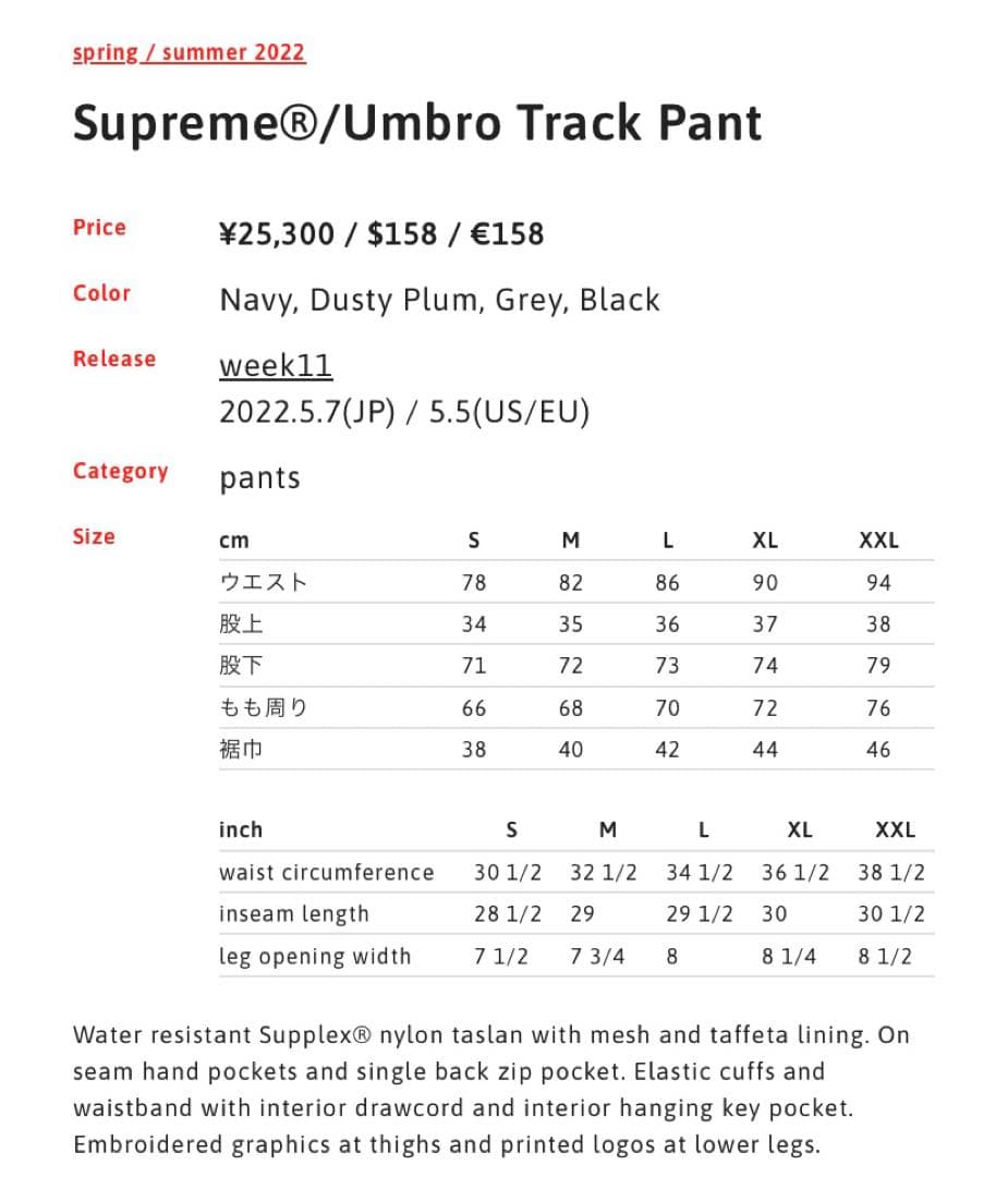 Supreme umbro trackjacket & pant セットアップ