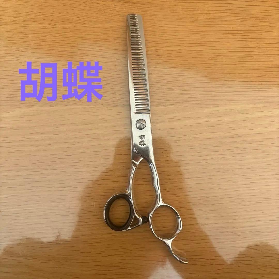 最終値下げ‼️胡蝶　MG-40T 東京理器　セニング　シザー　すきバサミトリミング