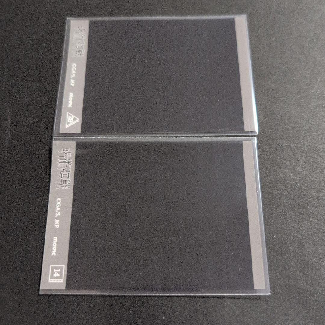 脹相　グッズ　まとめ売り　2