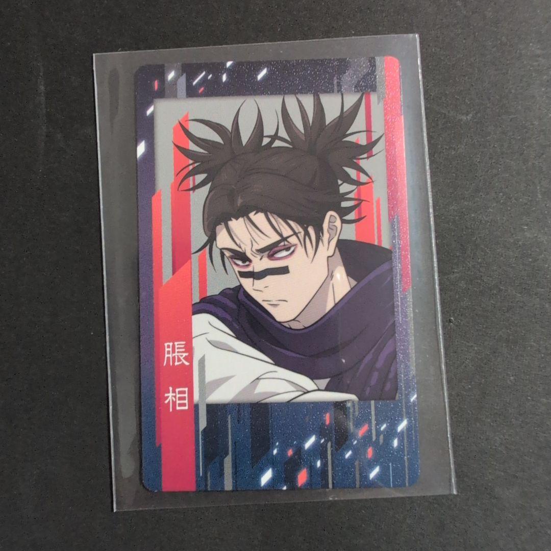 脹相　グッズ　まとめ売り　2