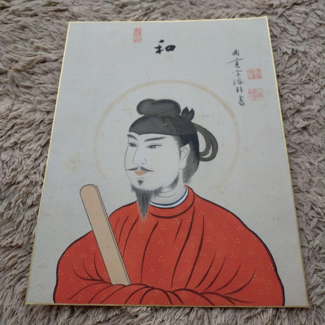 朝比奈宗源書　　和