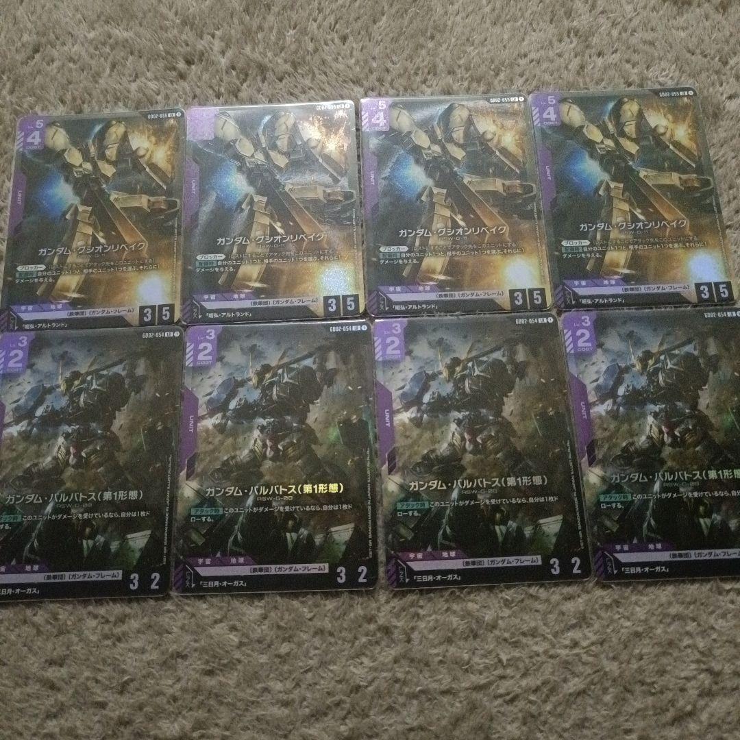 じ*ん様 「ガンダム・バルバドス（第1形態）」「ガンダム・グシオンリベイク」8枚