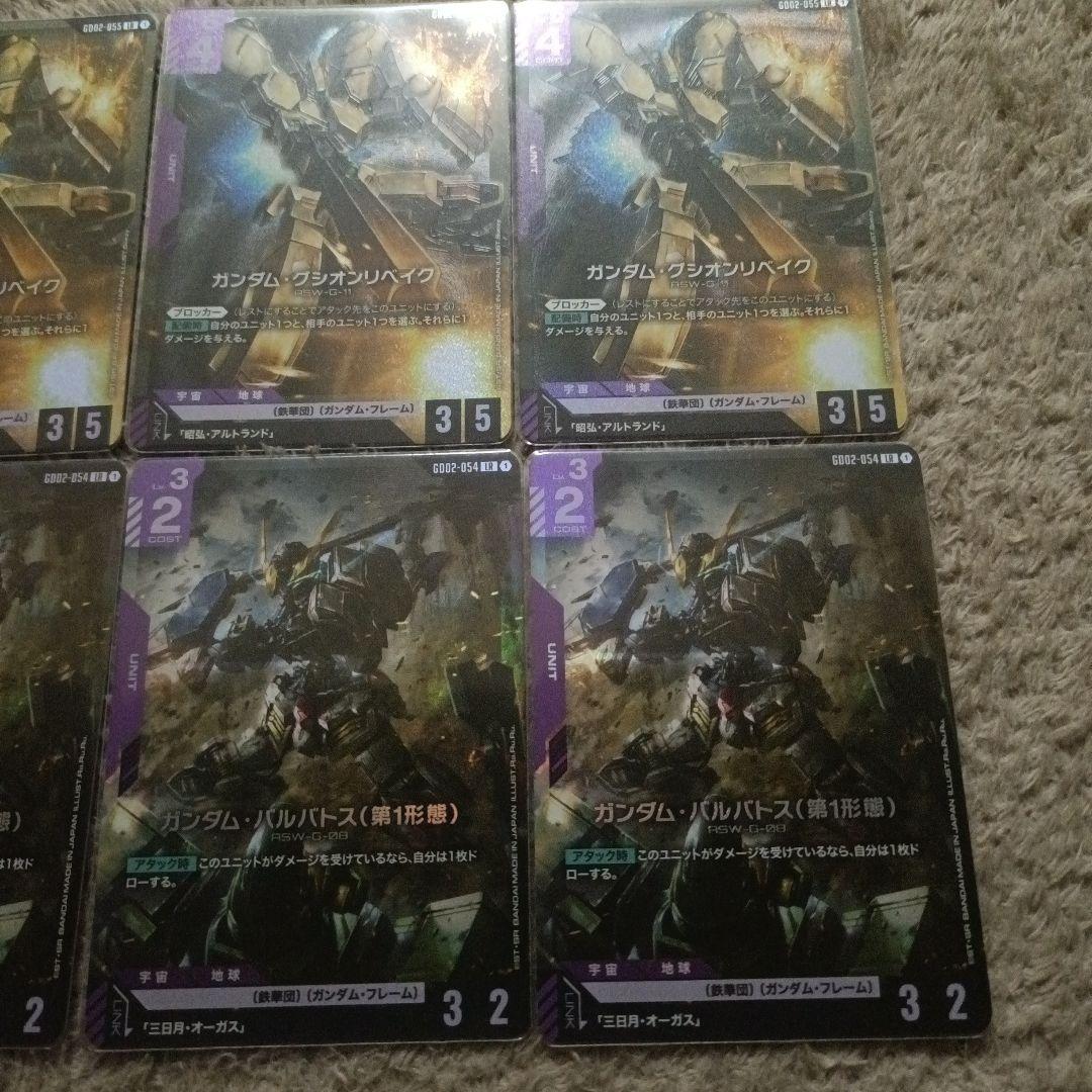 じ*ん様 「ガンダム・バルバドス（第1形態）」「ガンダム・グシオンリベイク」8枚