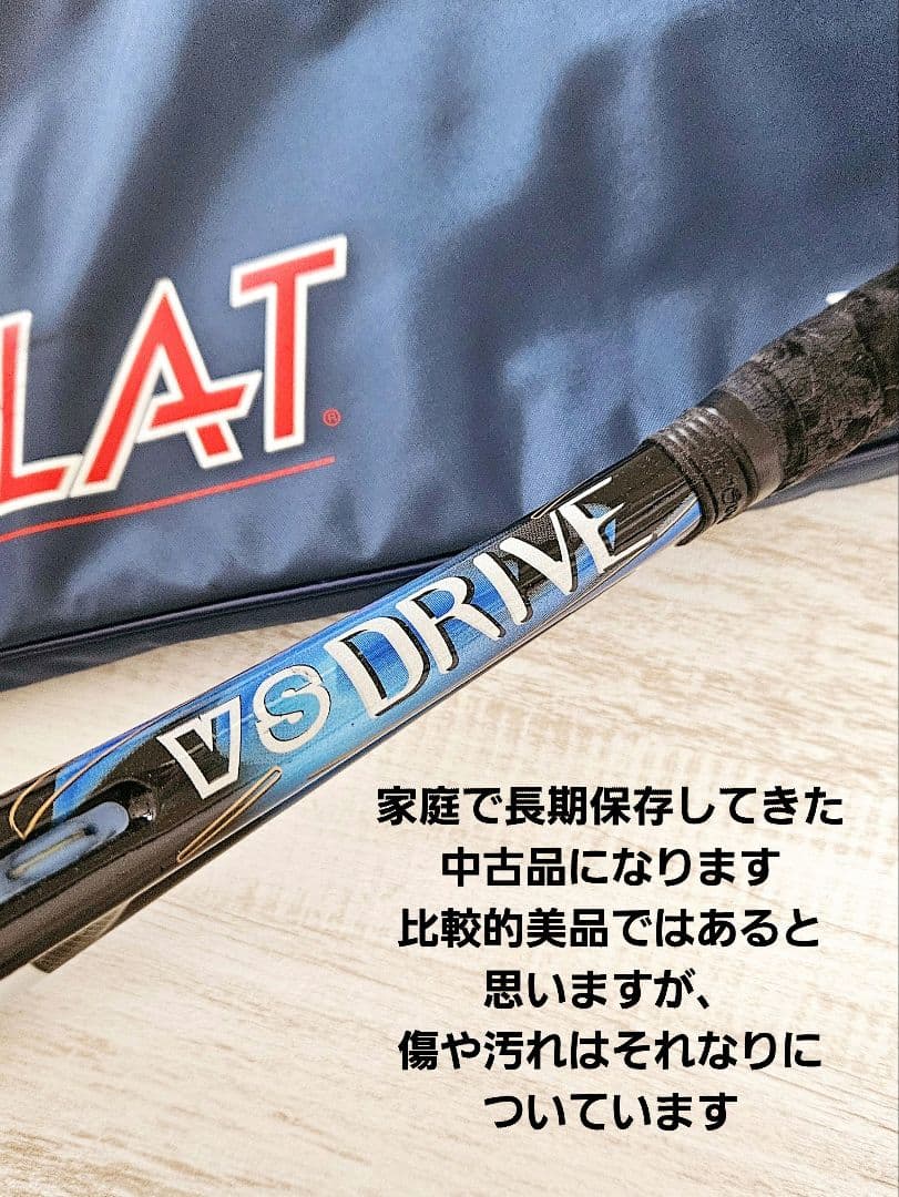 BabolaT VSドライブ 中古テニスラケット 真田弦一郎