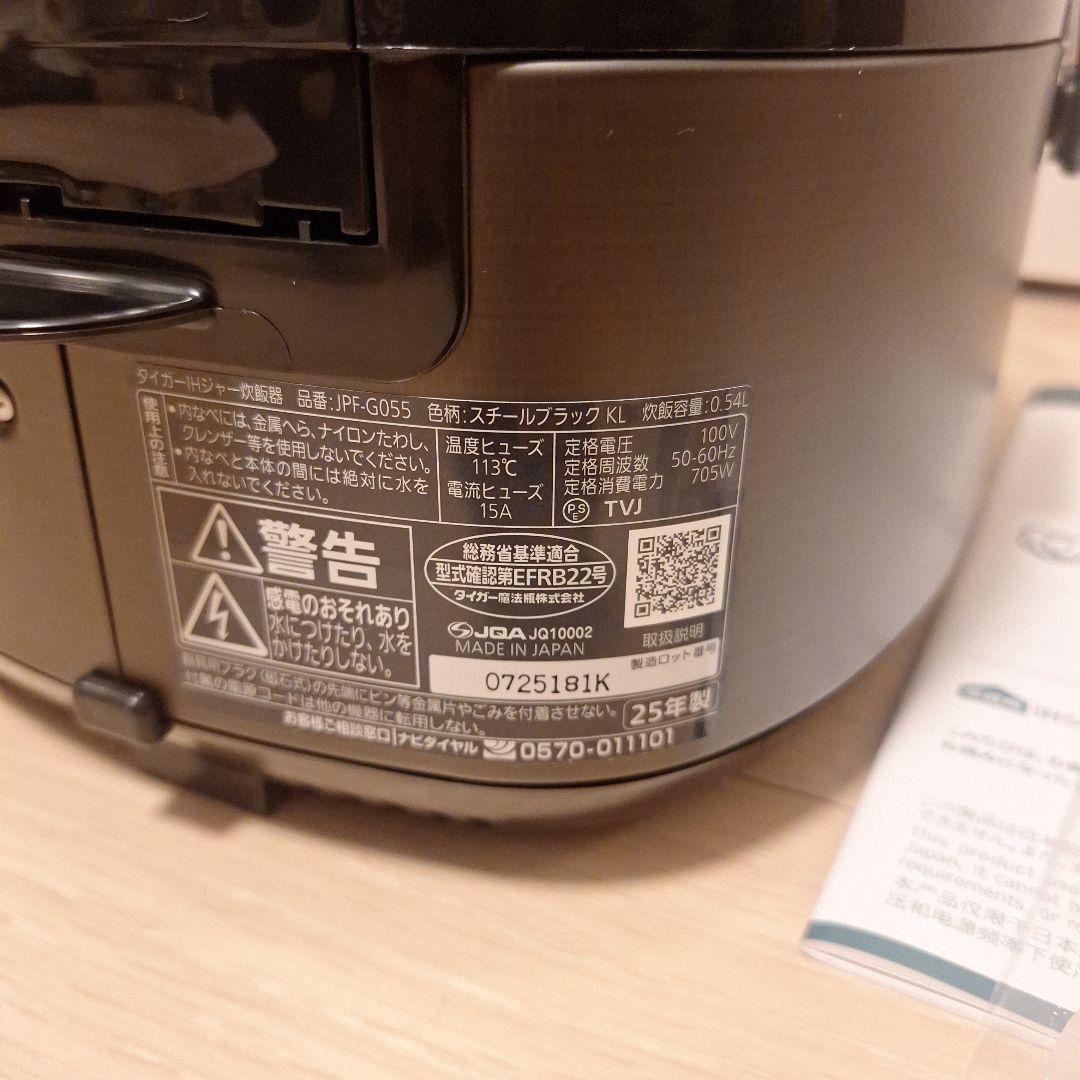 タイガー IHジャー炊飯器3合 炊きたて JPF-G055KL スチールブラック