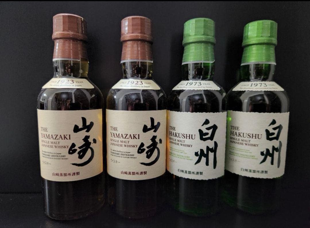 山崎・白州ミニボトル(180ml)4本セット