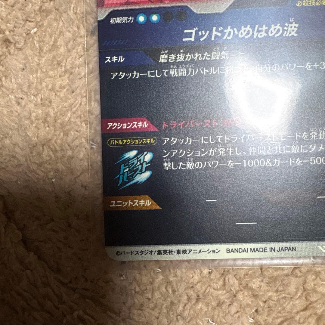 sdv1-002 パラレル 孫悟空