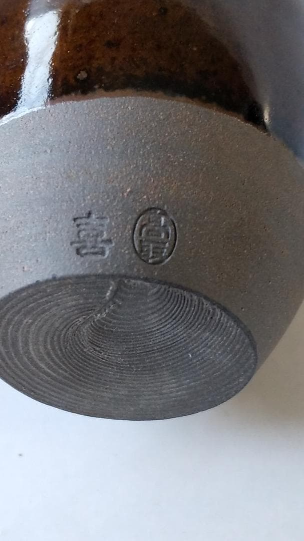 高取茶入 高取喜恵 作 仕覆 野田金襴 茶道具 共箱 栞 新品 未使用 保管品