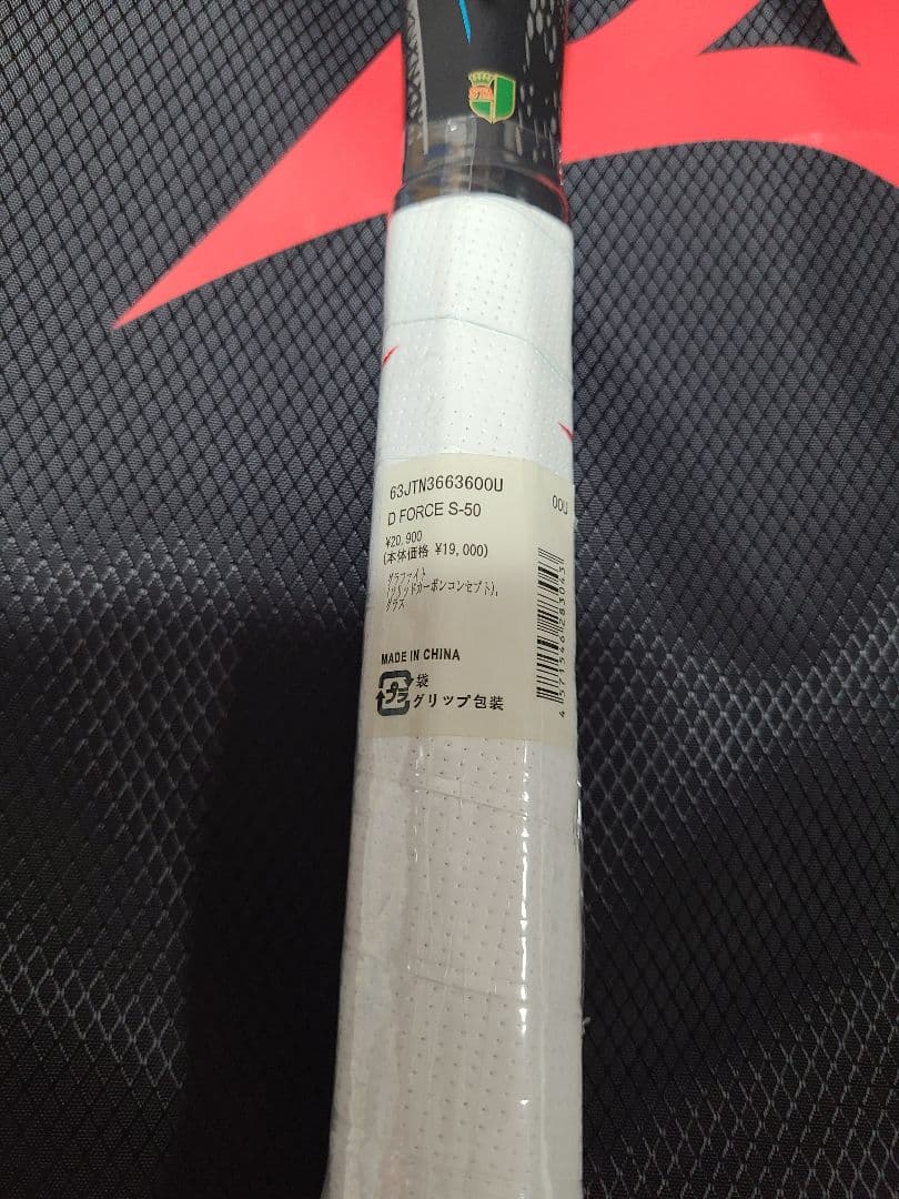 ミズノ　ソフトテニスラケット D FORCE S-50 63JTN36636