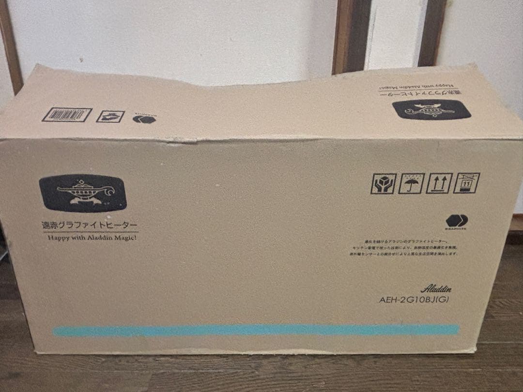 遠赤グラファイトヒーター AEH-2G10BJ アラジン 22年製 箱説明書付き