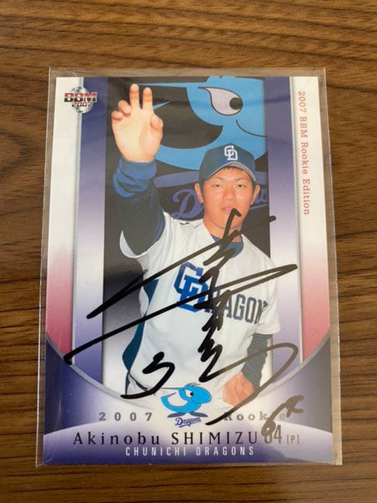 清水昭信投手 直筆サインカード ルーキーカード 中日ドラゴンズ