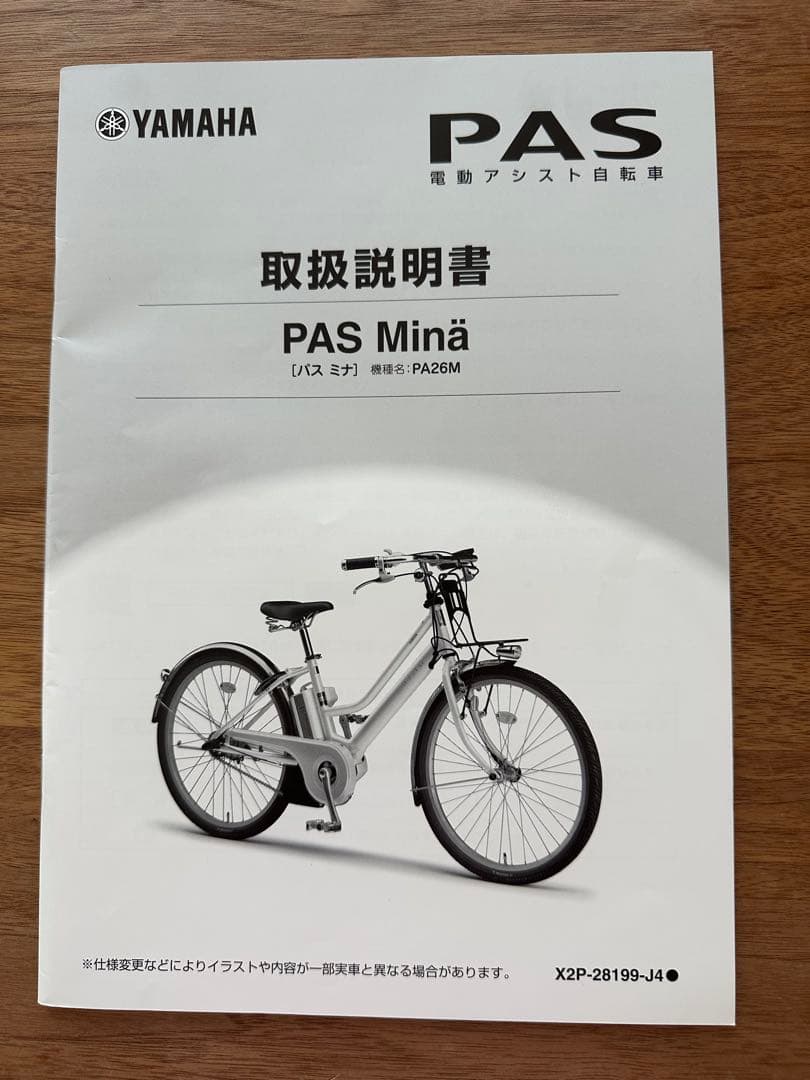 nkyon ★配送可★直接引渡可★点検済みYAMAHA PASMina