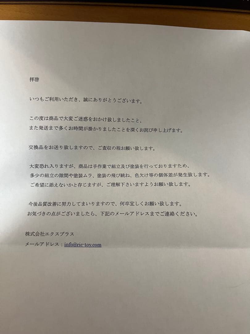 東宝大怪獣シリーズ　モスラ＆バラゴン　激闘カラー　少年リック限定