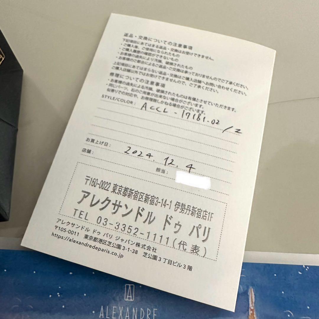 【Alexandre de Paris】LISERAI Lクリップ