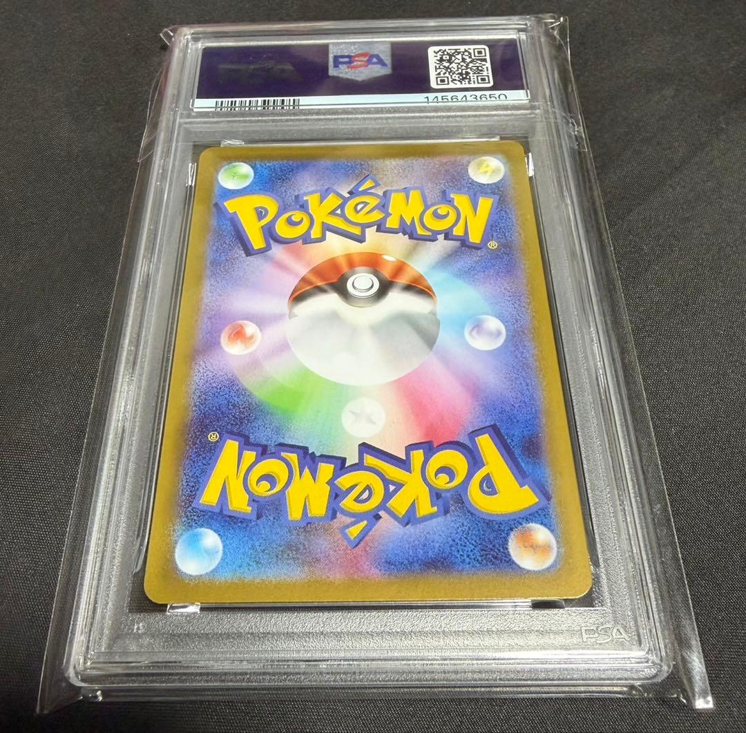 【PSA10】 美品　メガリザードンXex MUR 「M2 116/080」