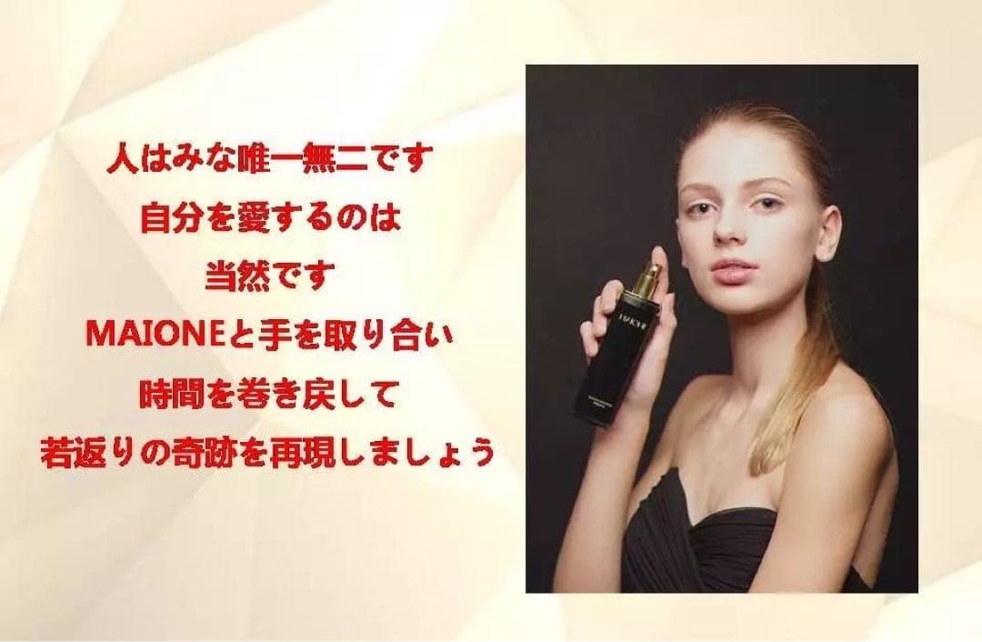 MAIONE マイオンニ 美容液スプレー 100ml 三代2本+日焼け止め1本