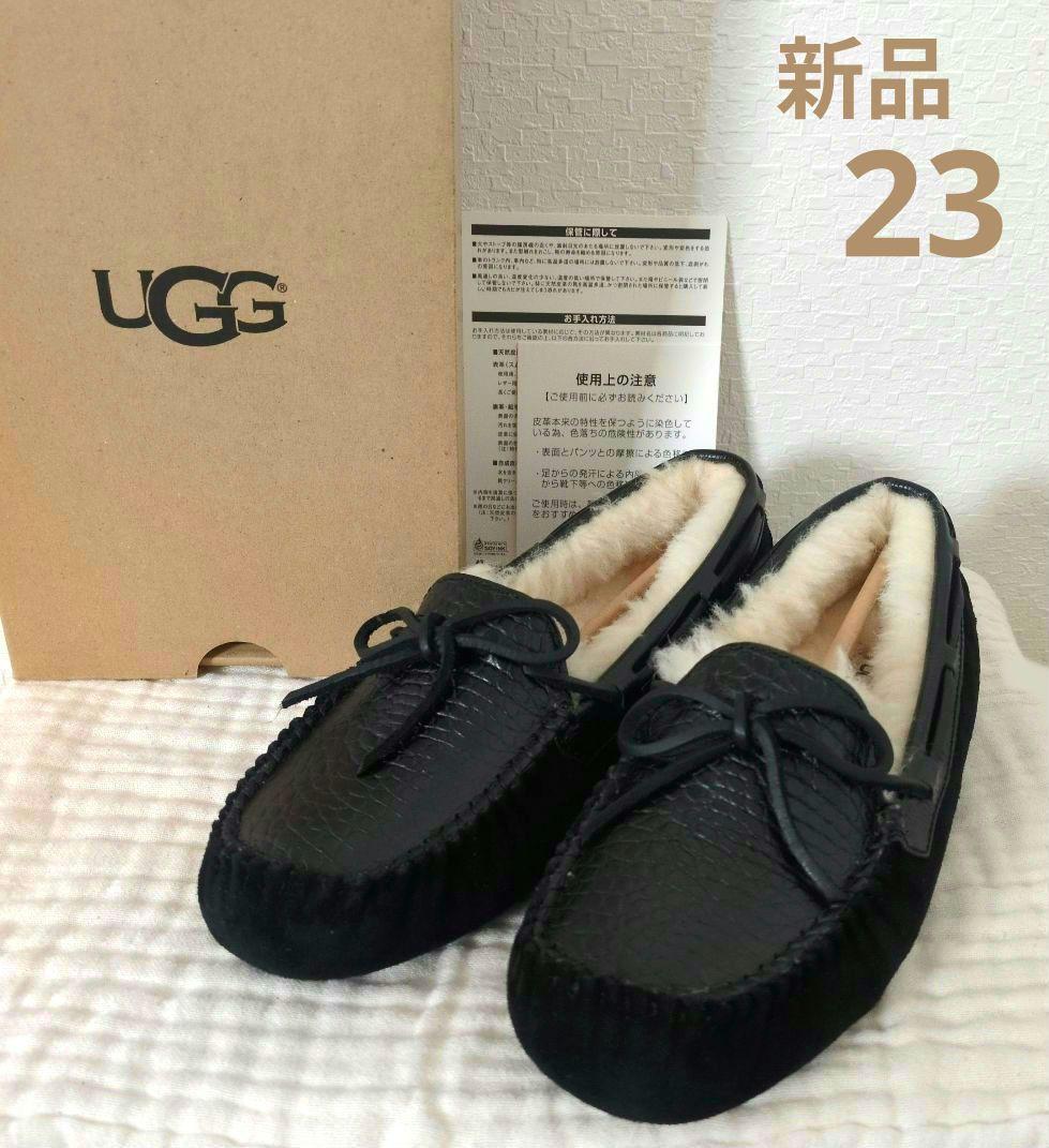 《水仙》UGG ムートン